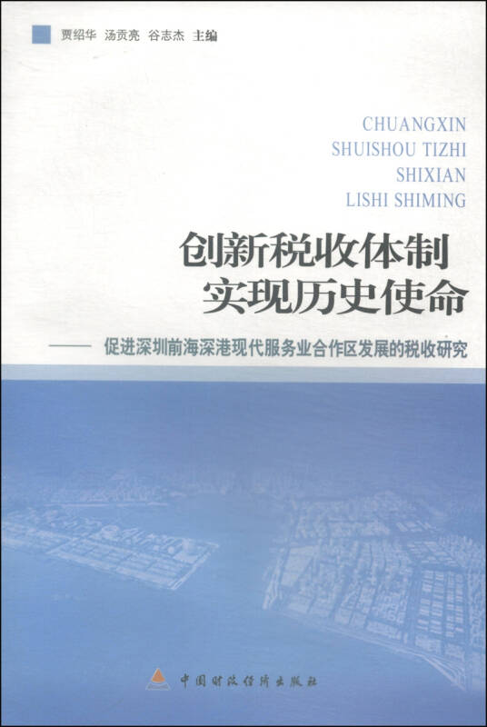 历史交锋，借鉴与创新的智慧