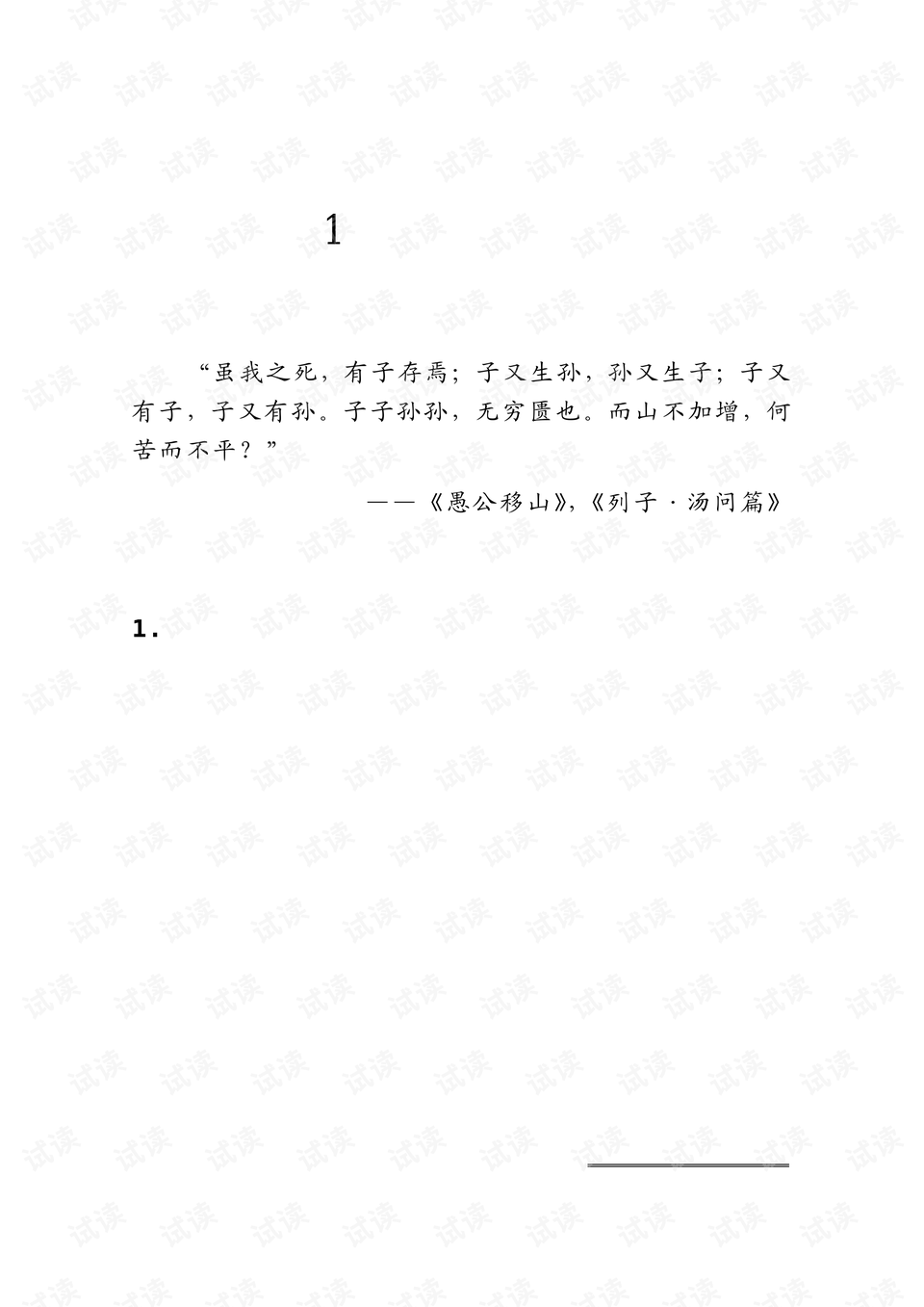 从大到细，我的编程与思考之道