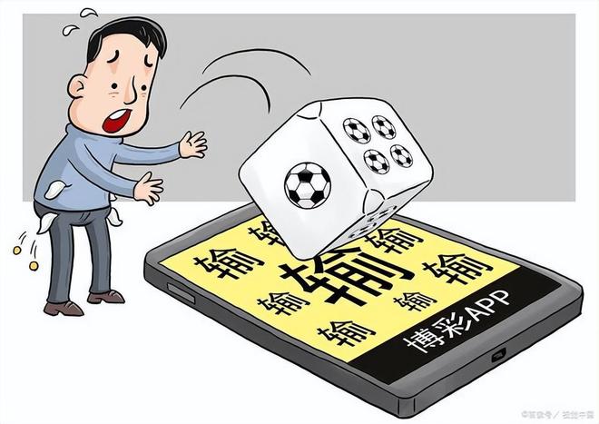 不少人以为风险在赌输,其实更常见的是充值容易、提现困难 不少人以为风险在赌输,其实更常见的是充值容易、提现困难