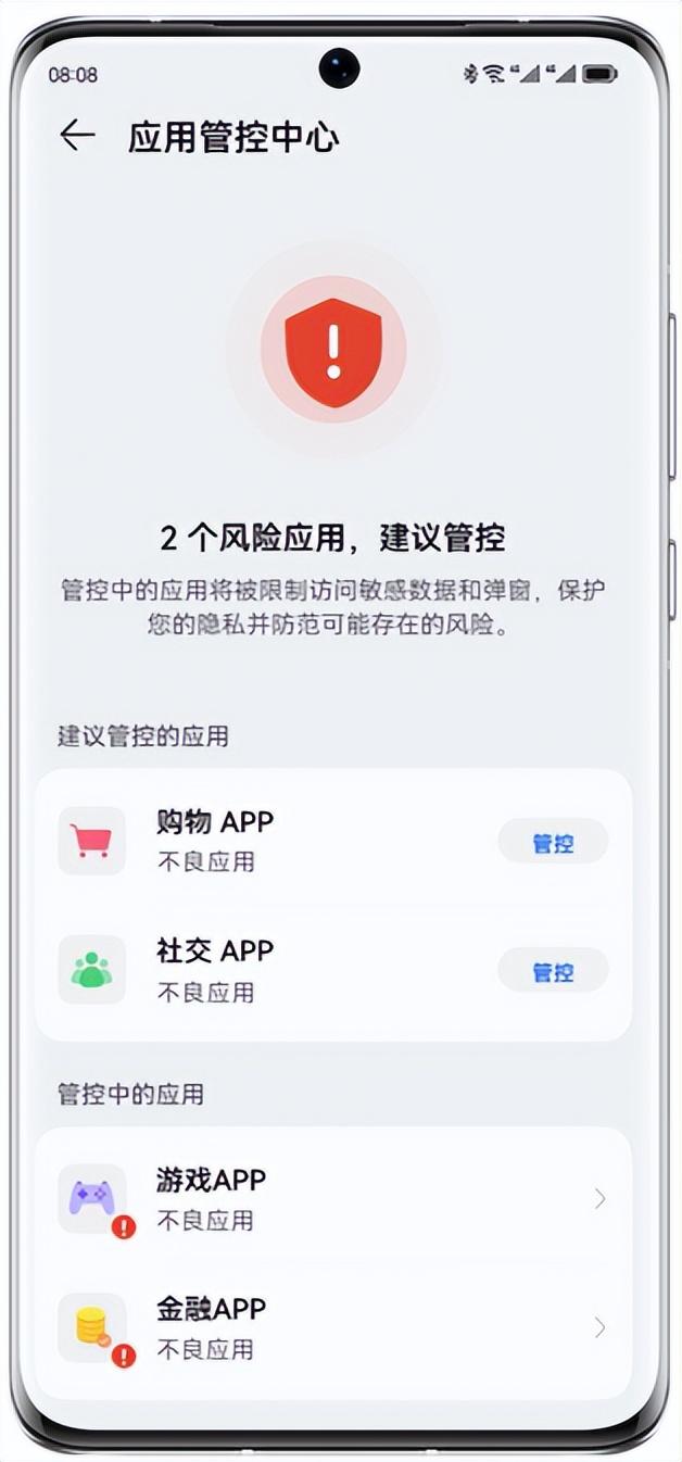 确认防病毒软件是否允许下载和安装,你的数字安全,你做主 确认防病毒软件是否允许下载和安装,你的数字安全,你做主