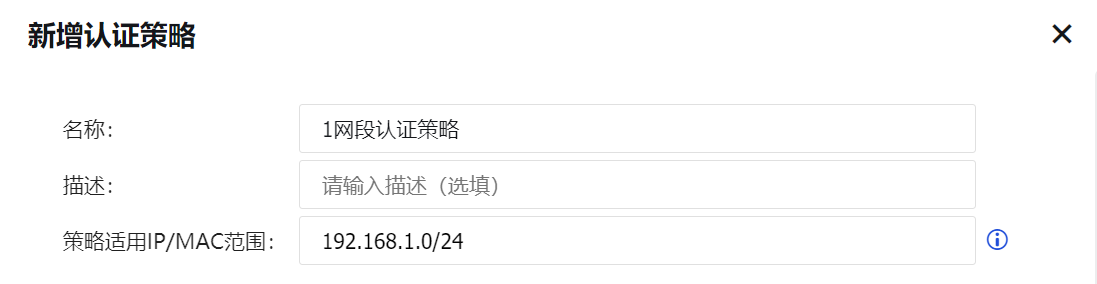 首次登录，为何选择官方推荐的认证方式